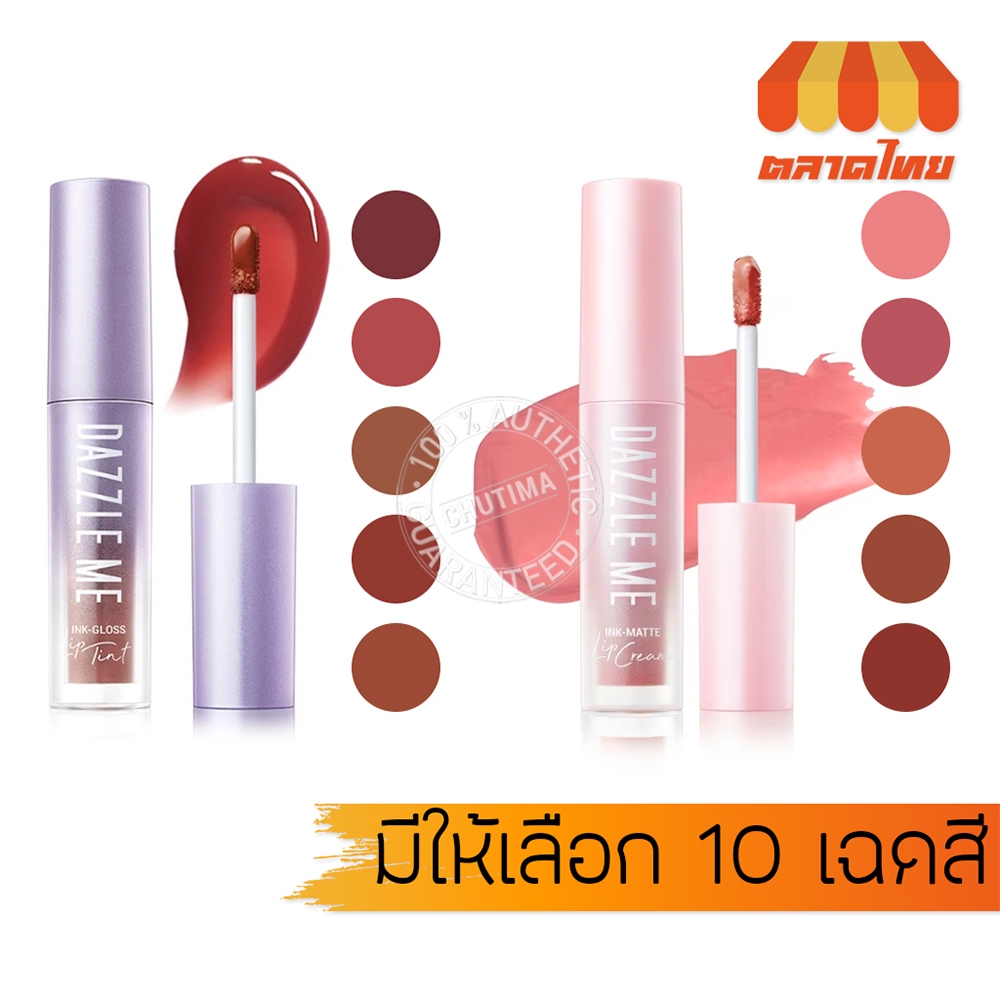 แดซเซิล มี อิ้งค์-กลอส / อิ้งค์-แมท ลิปกลอสทินท์ ลิปครีม Dazzle Me Ink-Gloss Lip Tint/ Ink-Matte Lip