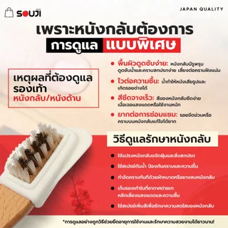 🌟 รีวิว 4.9 🔥Special For CANVAS ชุดทำความสะอาดหนังกลับ หนังด้าน SOUJI ครบชุด ✅แปรงลวด ยางลบ ขนม้า