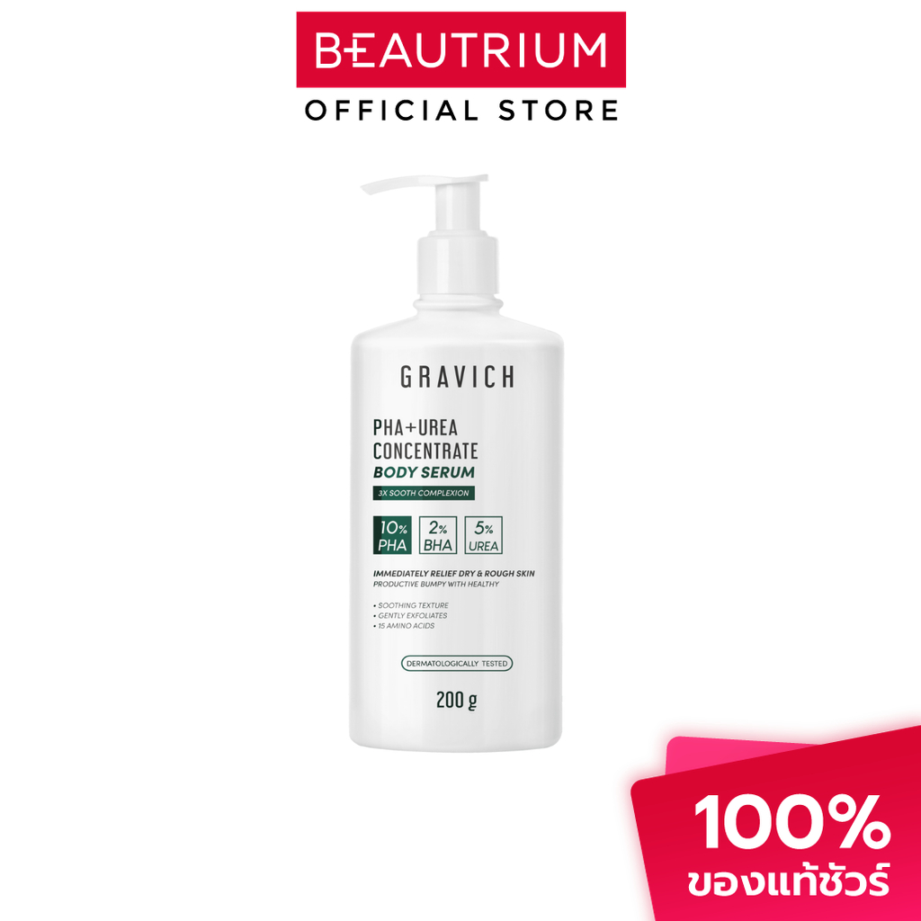GRAVICH PHA+ UREA Smooth Concentrate Body Serum เซรั่มบำรุงผิวกาย 200g