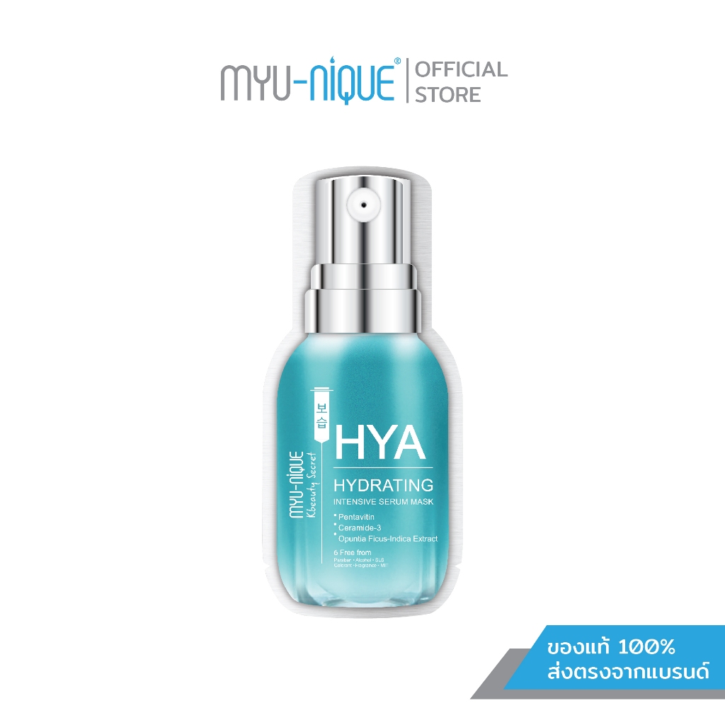 MYU-NIQUE Kbeauty Skin Serum Mask Hydrating Hyaluron มิว-นิค เคบิวตี้ สกิน เซรั่ม มาสก์ : ไฮเดรติ้ง 25ก.