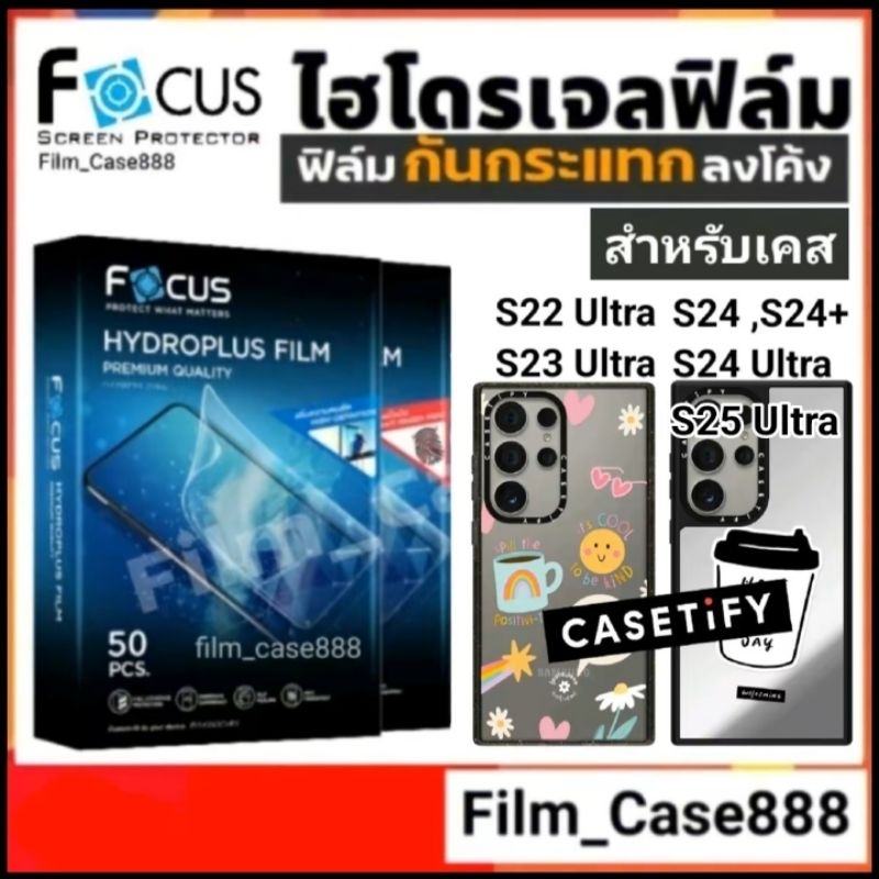 Focus Hydroplus ฟิล์มสำหรับ Casetify S25 Ultra ,S22 Ultra ,S23 Ultra ,S24 Ultra