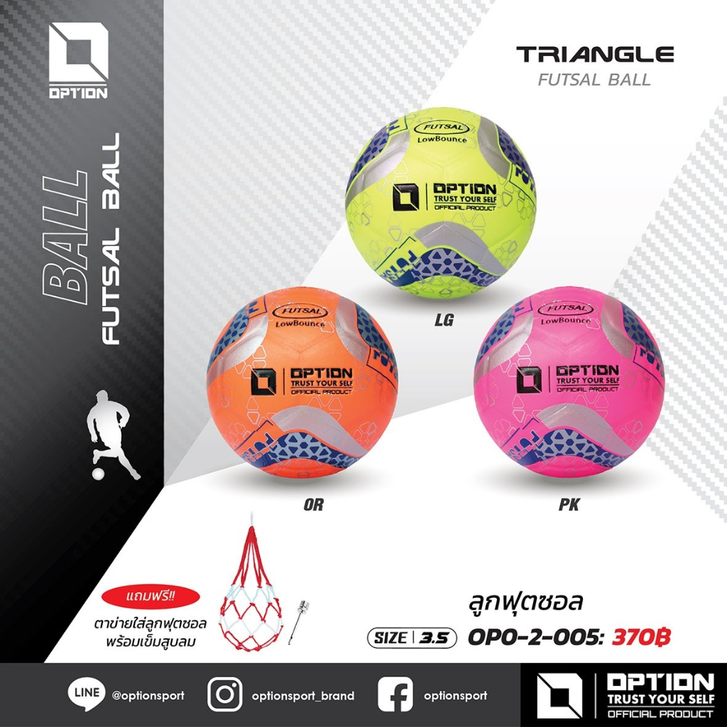 FUTSAL BALL ลูกฟุตซอล รุ่น TRIANGLE เบอร์ 3.5 OPO-2-005