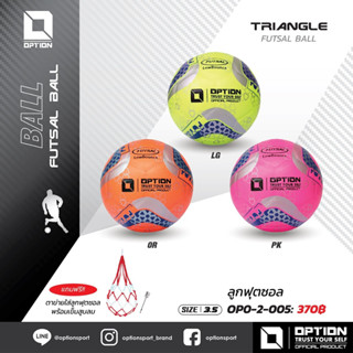 FUTSAL BALL ลูกฟุตซอล รุ่น TRIANGLE เบอร์ 3.5 OPO-2-005