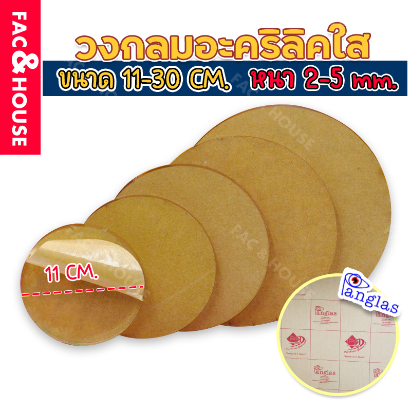 (11-30ซม.) ขนาด: 110-300มม ฐานอะคริลิค แผ่นวงกลม วางโมเดล/วางนาฬิกา/วางของเล่นตั้งโชว์ สีใสสีอื่นๆ ความหนา 2-5 มม.