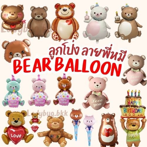 Ladybug ลูกโป่งมินิมอล ลูกโป่งรูปหมี สายรุ้ง เครื่องบิน สําหรับตกแต่งปาร์ตี้วันเกิด
