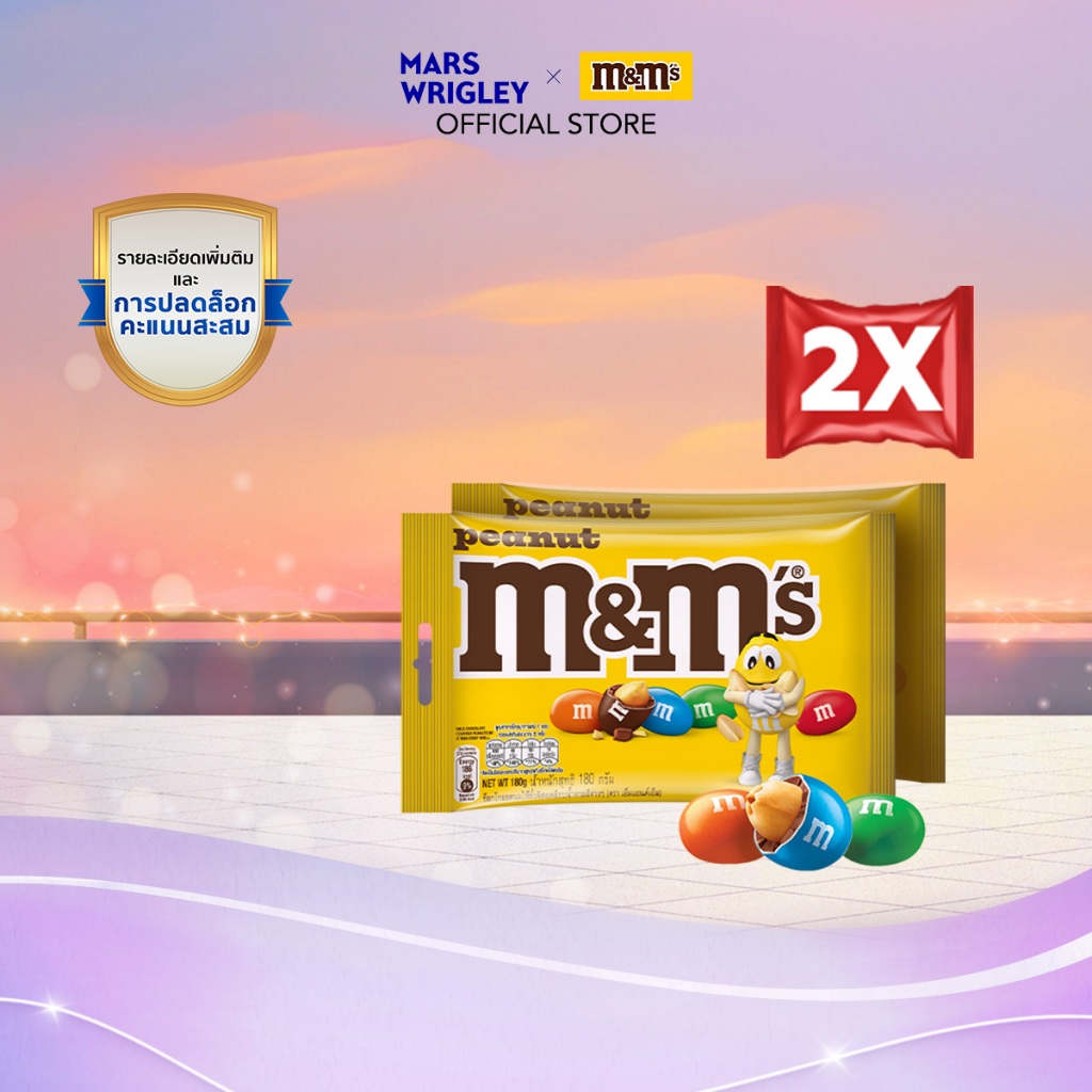 M&M's Peanut เอ็มแอนด์เอ็ม พีนัท ช็อกโกแลตนมสอดไส้ถั่วลิสง 180 กรัม X2 (10249023-B)