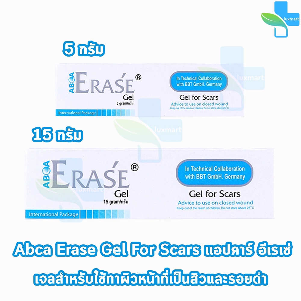 Erase Gel For Scar อีราเซ่ เจล เจลลดเลือนรอยแผลเป็น รอยสิว รอยดำ รอยแดง ขนาด 5, 15 กรัม [1 หลอด] BB 