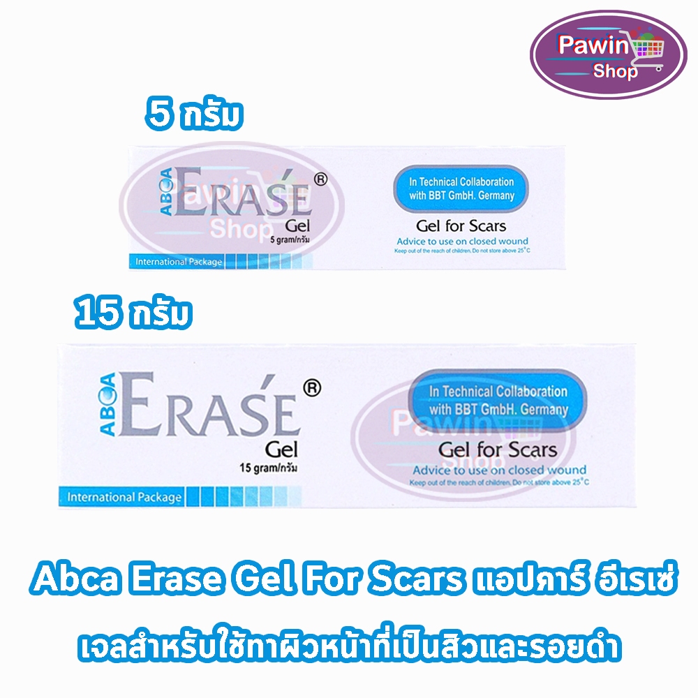 Erase Gel For Scar อีราเซ่ เจล เจลลดเลือนรอยแผลเป็น รอยสิว รอยดำ รอยแดง ขนาด 5, 15 กรัม [1 หลอด] BB 