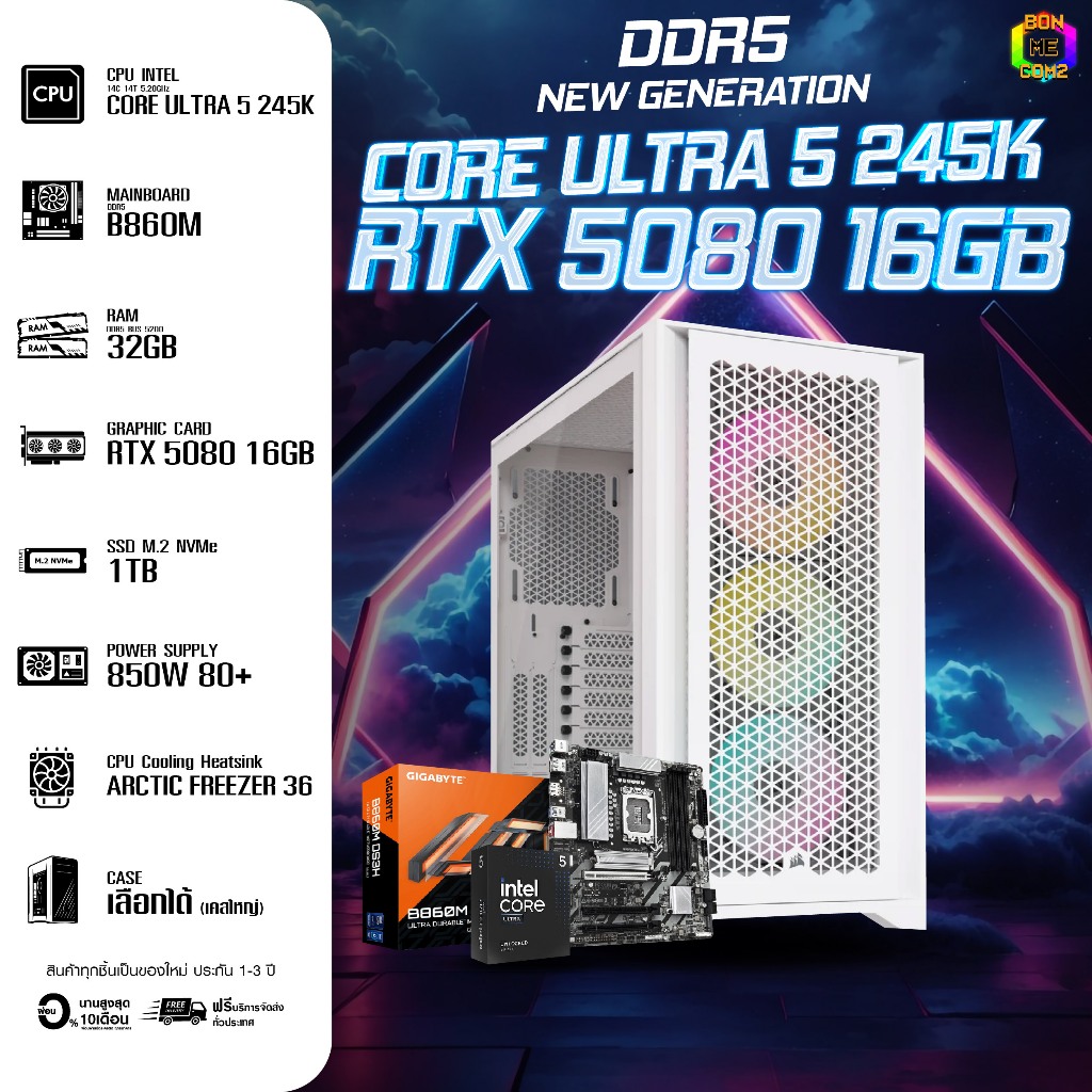 NEW INTEL CORE ULTRA BONMECOM2 คอมประกอบ / CPU CORE ULTRA 5 245K / RTX 5080 16GB