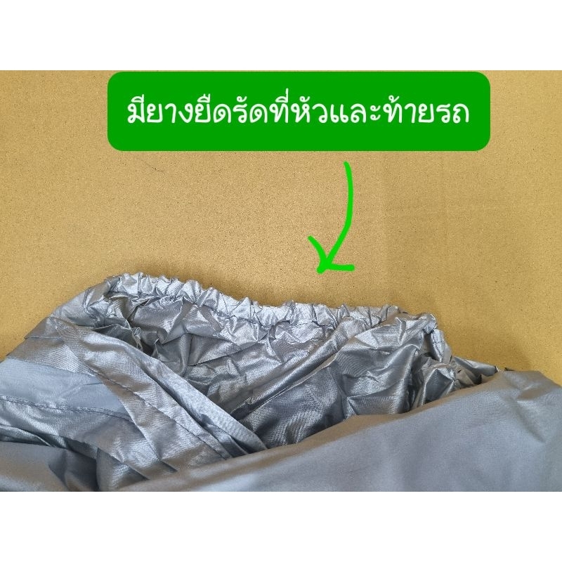 ผ้าคลุมรถ OPTRA ออปตร้า เกรดSILVER COAT ราคา ถูกที่สุด ดีลบีเคเค แกลเลอรีภาพที่ 6