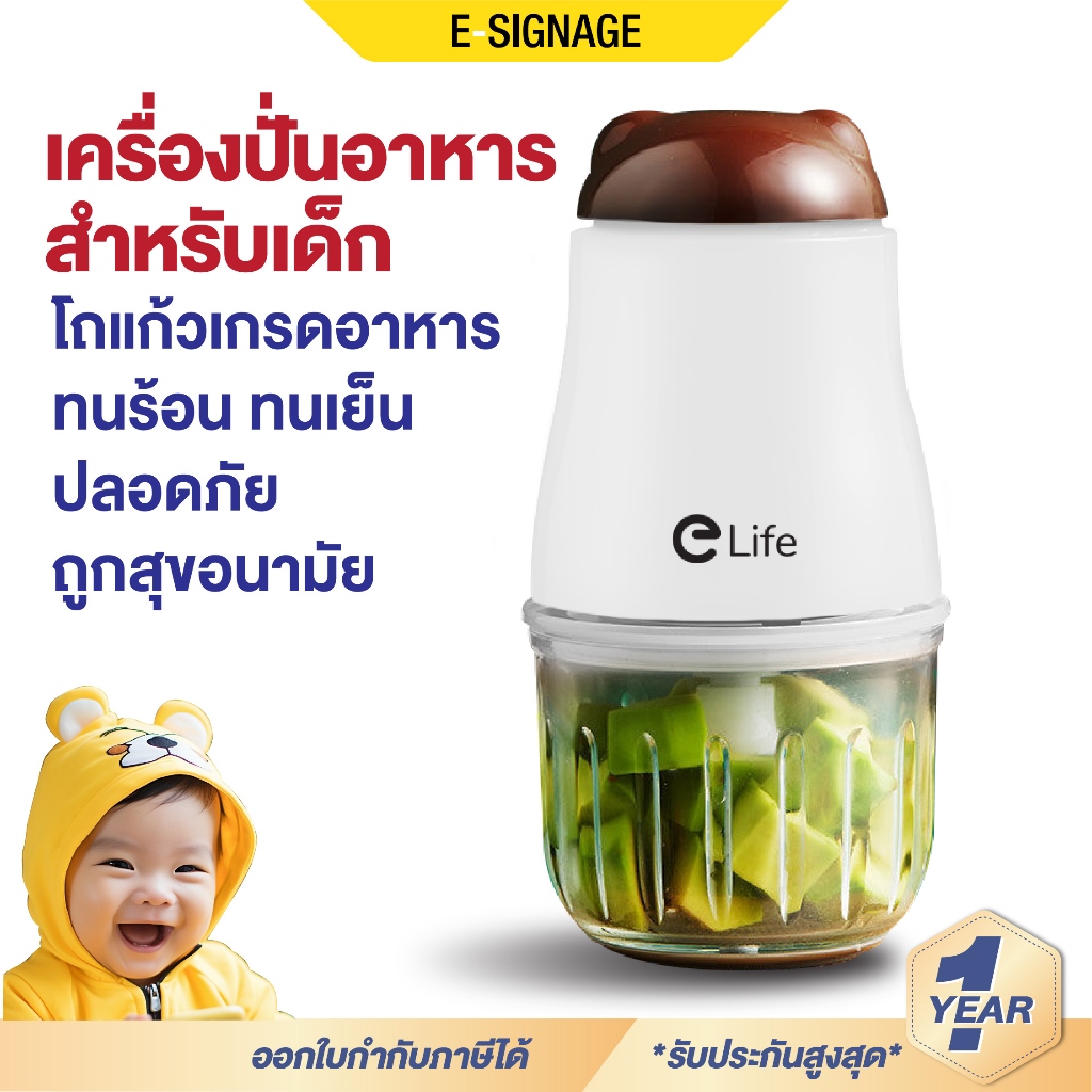 [ประกันศูนย์1ปี] เครื่องบดอาหาร 200W เครื่องบดไฟฟ้าอเนกประสงค์ เครื่องปั่นอาหารเด็ก
