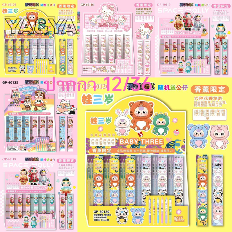 [ยกbox สุ่ม]ปากกากล่องสุ่ม ปากกาลายการ์ตูนยอดฮิตน่ารัก 36 ด้าม หมึกน้ำเงิน มีหลายลายให้เลือก ปากกากา