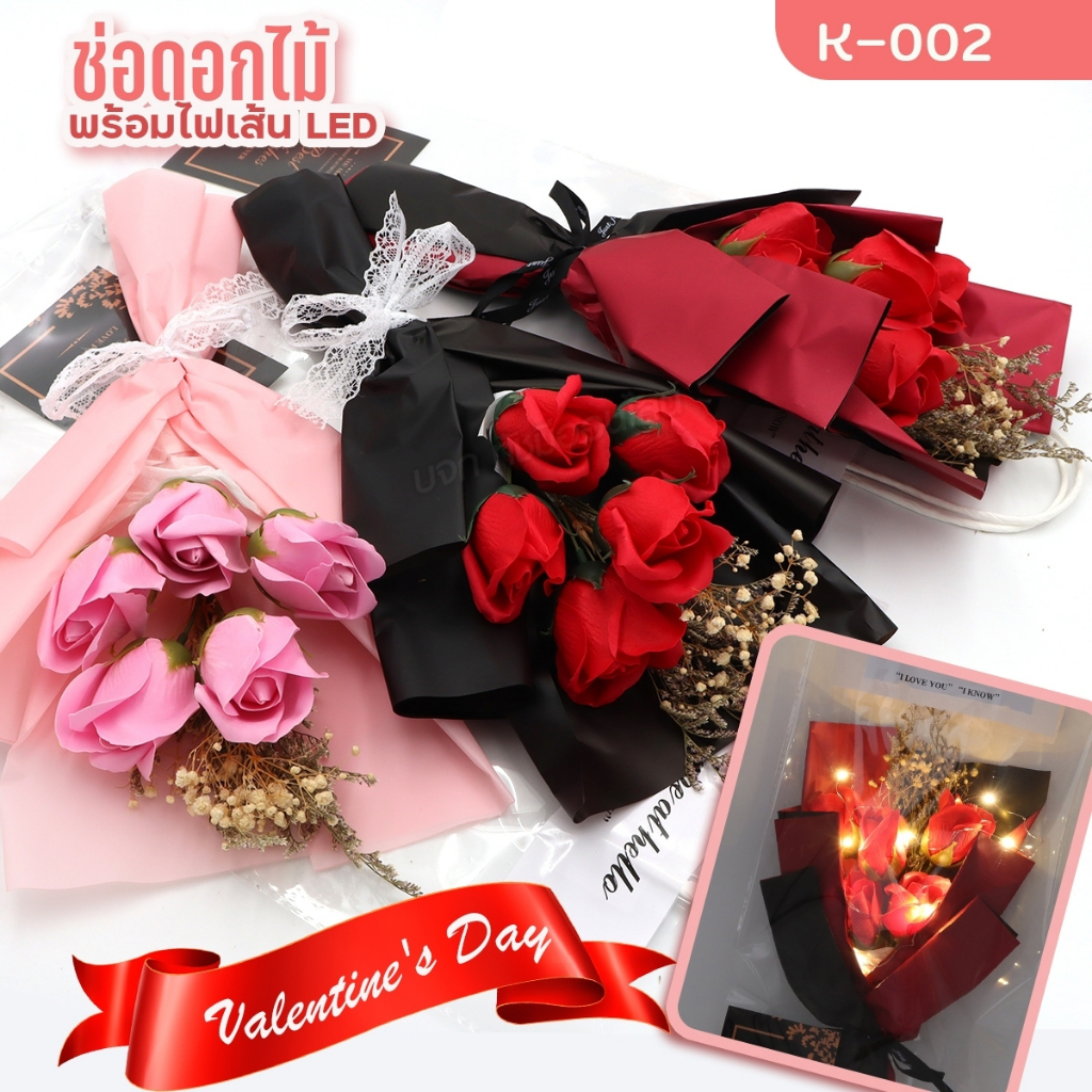 K-002 ช่อดอกกุหลาบประดิษฐ์ พร้อมถุงถือ วันวาเลนไทน์ มีไฟเส้นLED ช่อดอกไม้แห้ง มีให้เลือกสี พร้อมส่ง