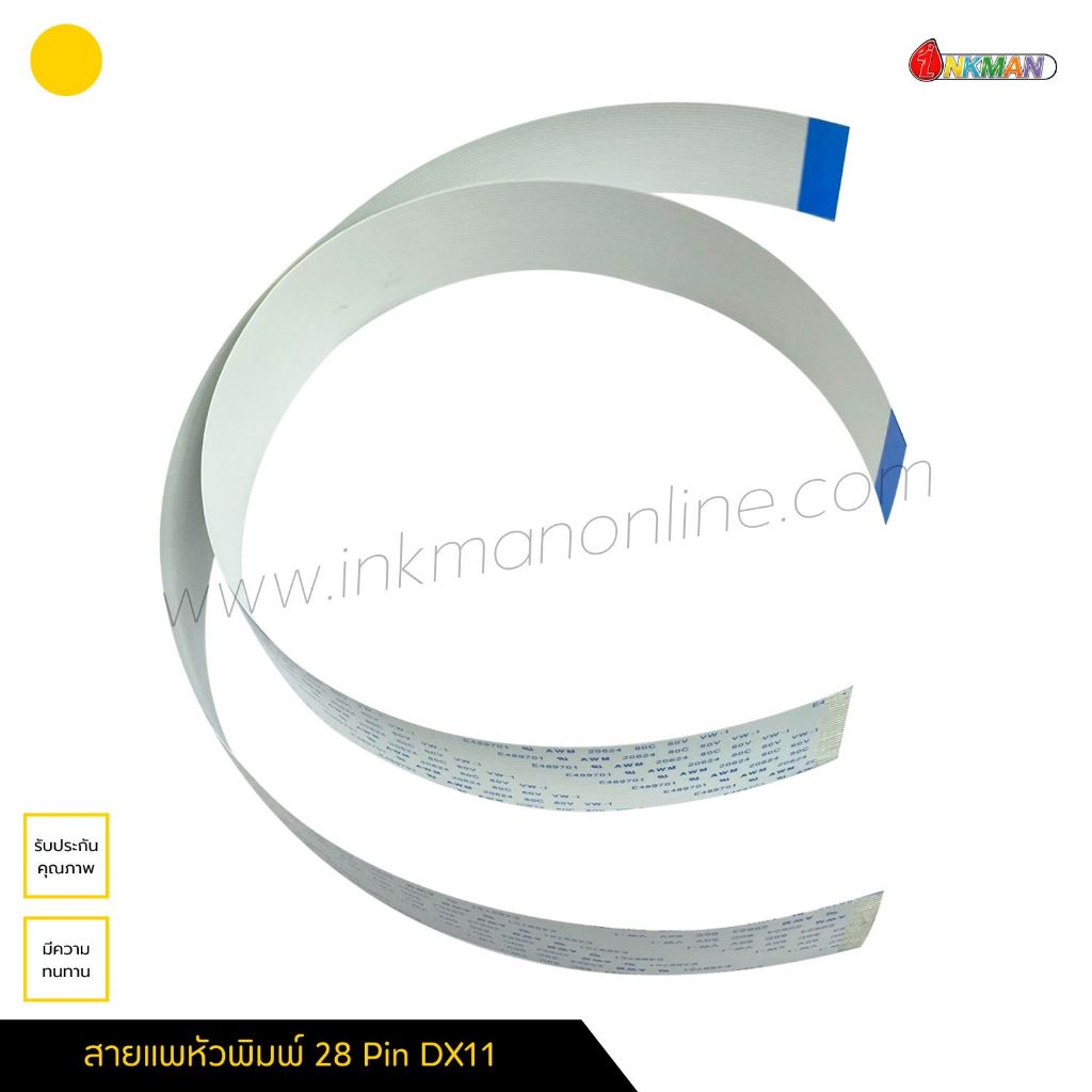 สายแพหัวพิมพ์ DX11 ( 28 Pin ) Inkman
