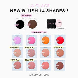ครีมบลัชลากลาส BLUSH LA GLACE บลัชฝุ่นลากลาส บลัชดำ บลัชน้ำต…