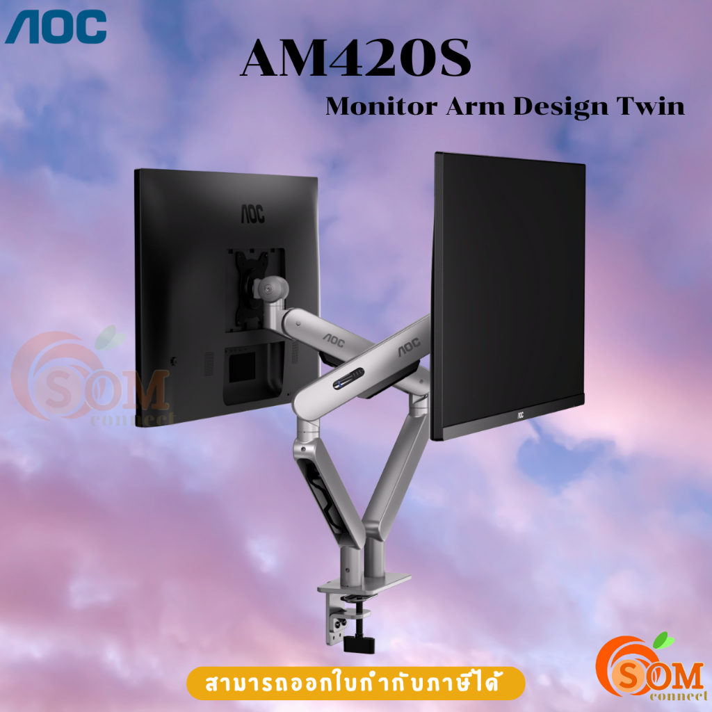 ขาตั้งจอแบบคู่ (AM420S) Monitor Arm AOC Ergonomic Design Twin (ARM-AOC-000AM420S) (Dual) Silver แข็ง