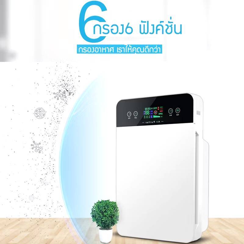 เครื่องฟอกอากาศ PM 2.5 IMAX Air Purifier เครื่องกรองอากาศ เครื่องกรองฝุ่น PM 2.5