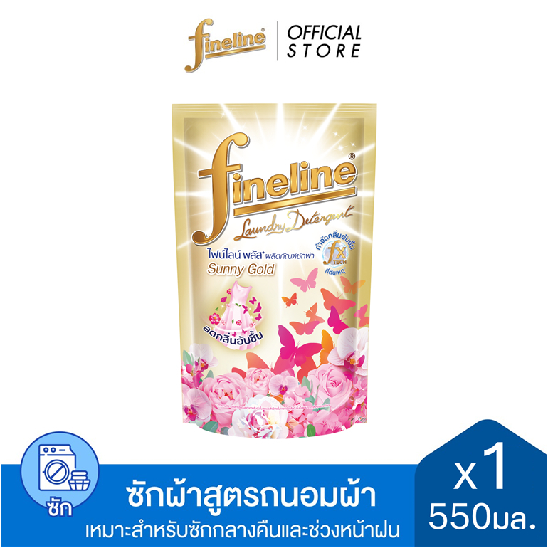 ไฟน์ไลน์ ผลิตภัณฑ์ซักผ้า พลัส ซันนี่โกลด์ 550 มล. สีทอง