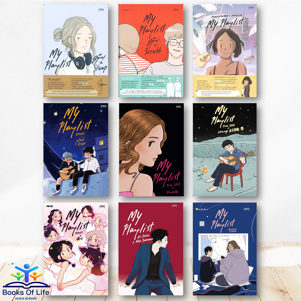 หนังสือ My Playlist x mirr/BokyLion Violette 4EVE Stamp SideB Max Jenmana Whal&Dolph Scrubb BK02ตูน