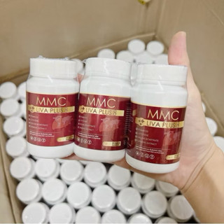 Pro 3 กระปุก MMC LIV Plus กระปุกละ 20 เม็ด