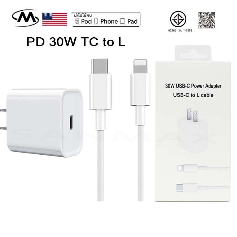 สายชาร์จtypec PD 20w 30W fast charging ชุดชาร์จ ชาร์จไว สายชาร์จ + หัวชาร์จ PD 30w typec to L（รับประ