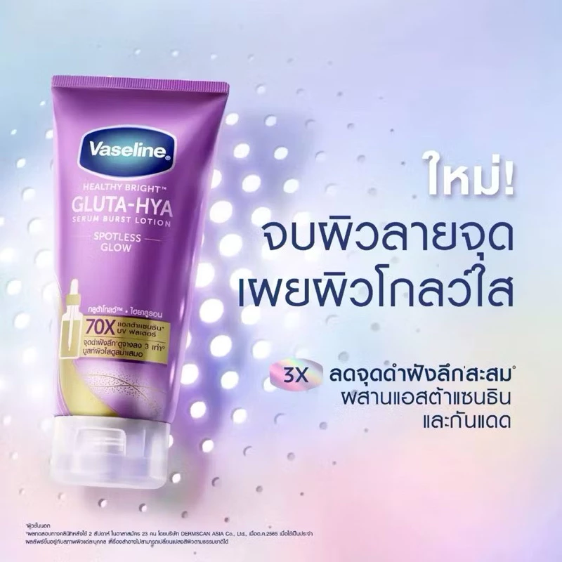 ‼️แพคคู่‼️ Vaseline GLUTA-HYA วาสลีน เฮลธีไบรท์ กลูต้าไฮยา เซรั่มบำรุงผิวขาวกระจ่างใส ✔️260-300 มล.X 2 หลอด✔️ มี 9 กลิ่น thumbnail 10