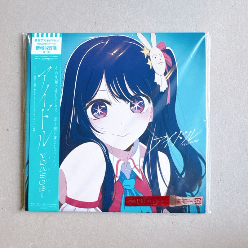 YOASOBI แผ่นเสียง IDOL Oshi No Ko - YOASOBI  Vinyl