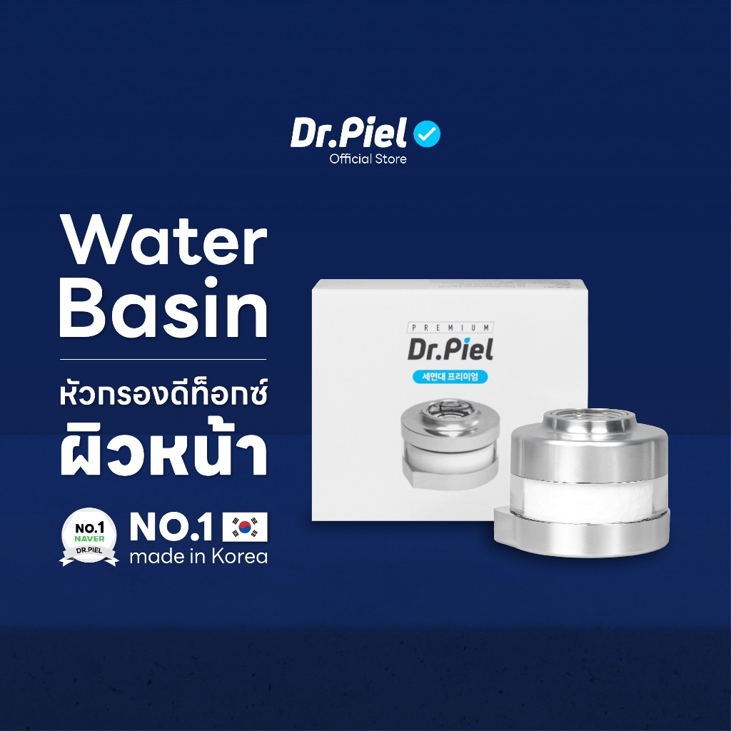 [สินค้าขายดี] Dr.Piel หัวกรองดีท็อกซ์ผิวหน้า สำหรับอ่างล้างหน้า