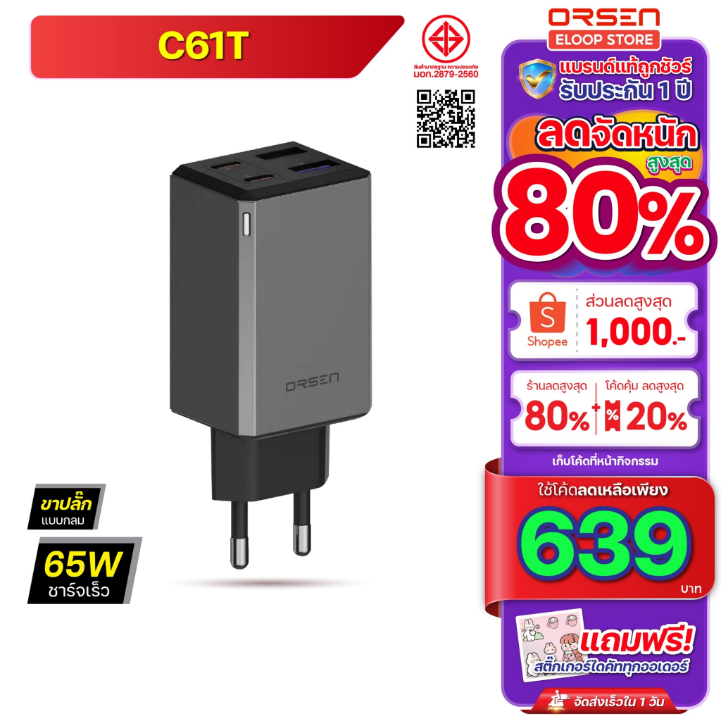 [631บ. โค้ดคุ้ม] Orsen Eloop C61T หัวชาร์จเร็ว 65W GaN Fast Charger Adapter 2พอร์ต Type-CPD หัวปลั๊ก