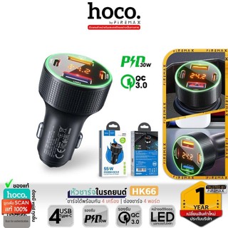 HOCO HK66 หัวชาร์จในรถยนต์ 4 พอร์ต จ่ายไฟสูงสุด 55W รองรับชาร์จเร็ว PD 30W + QC 3.0 มีจอบอกแรงดันไฟ Car Charger hc7