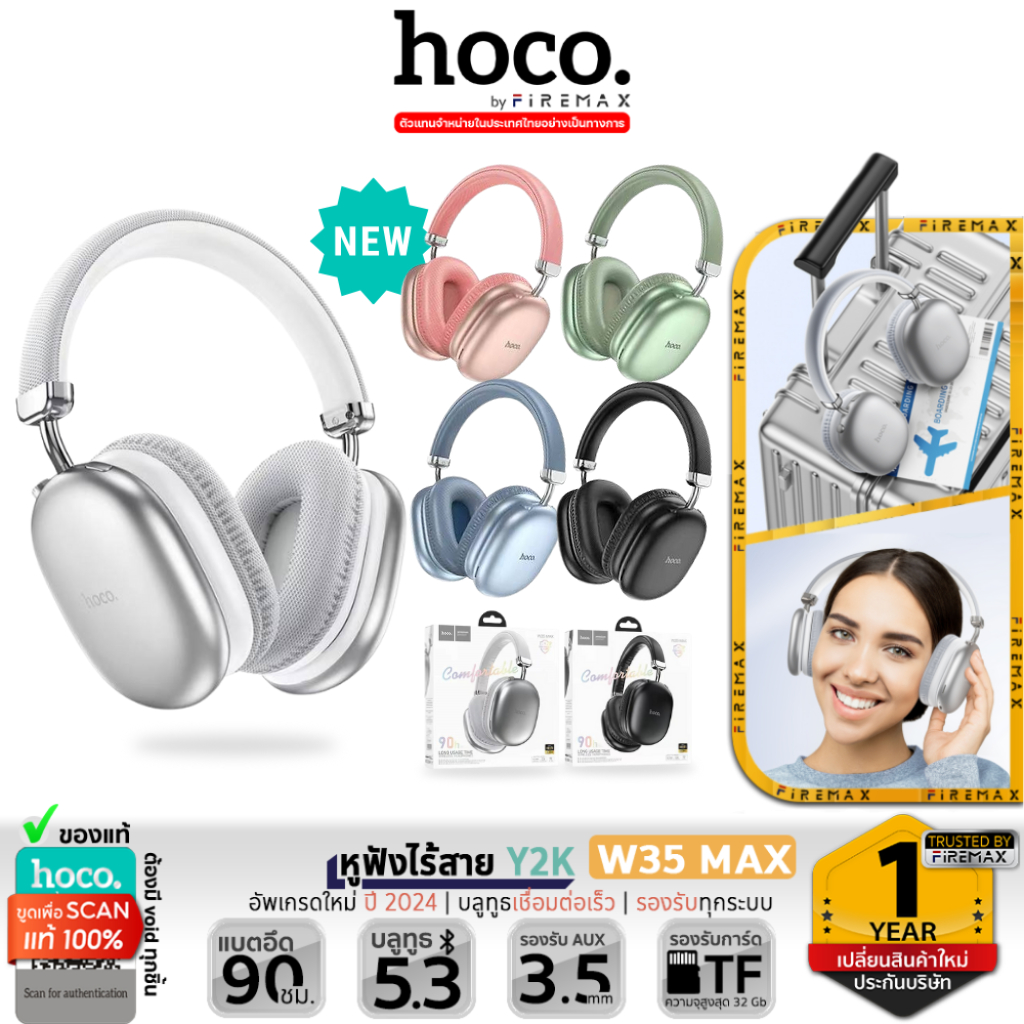 ✅ HOCO W35 AIR หูฟังบลูทูธ 5.3 แบตอึด 45ชม รองรับ 3 ระบบ Aux 3.5mm TF Card ครอบหู ESD15 hc3 [MVP]