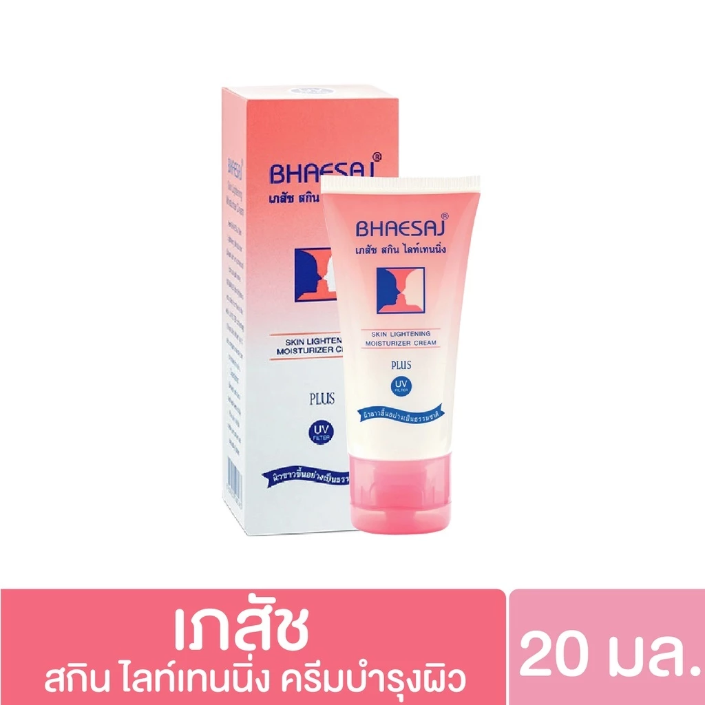 Bhaesaj Skin Lightening Moisturizer lotion/E natural cream เภสัชครีมวิตามินอี 50มล. สกินไลท์เทนนิ่ง ครีม,โลชั่น 20/50/70 thumbnail 10