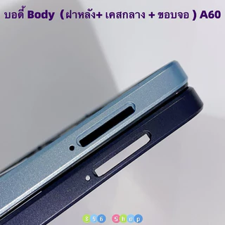 บอดี้ Body（ฝาหลัง+ เคสกลาง + ขอบจอ ) OPPO A60 （ แถมปุ่มเพิ่มเสียง-ลดเสียง + เลนส์กล้อง ）