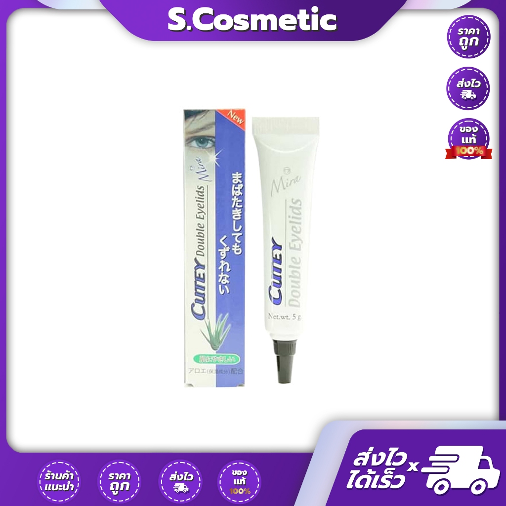 กาวติดขนตา มิร่า mira cutey double eyelids 5g