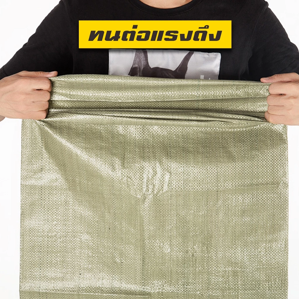 กระสอบปุ๋ย หนา 50 กรัม ขนาดใหญ่ 8 ขนาด thumbnail 7