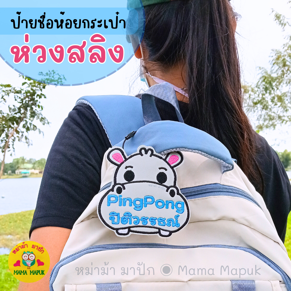 ป้ายชื่อห้อยกระเป๋า ห่วงสลิง(โลหะ) มีแบบการ์ตูนให้เลือก  (ราคาต่อ1 ชิ้น)