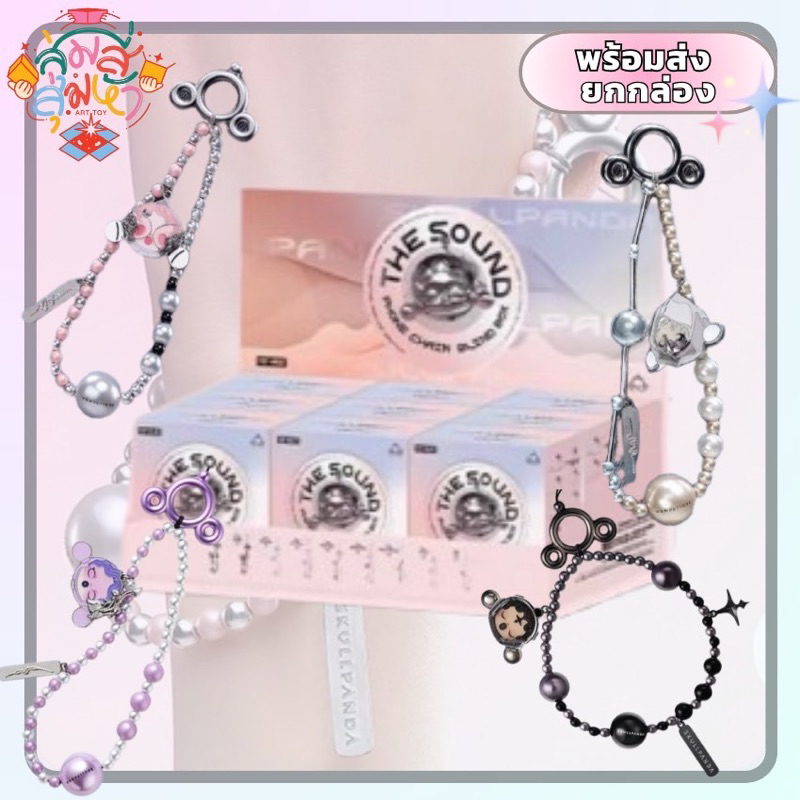 [Code30%] ❤️‍🔥พร้อมส่ง 💢ยกกล่อง  🌷Skullpanda The sound สายคล้อง✨
