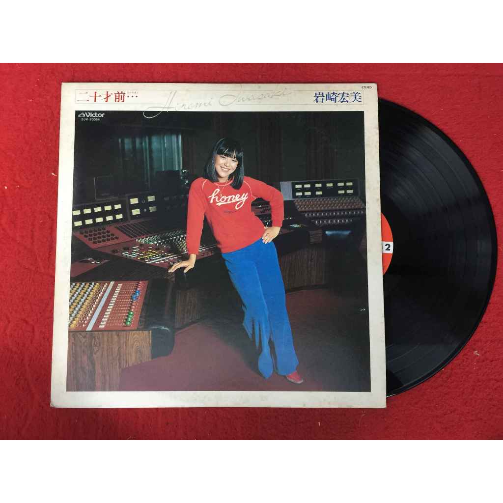 Hiromi Iwasaki - Hiromi Iwasaki ขนาด 12 นิ้ว LP B108