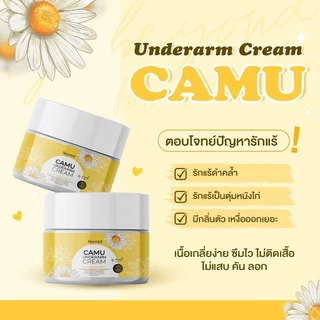ครีมรักแร้คามู บียอนด์ Beyond Camu Underarm Cream ขนาด 30กรัม