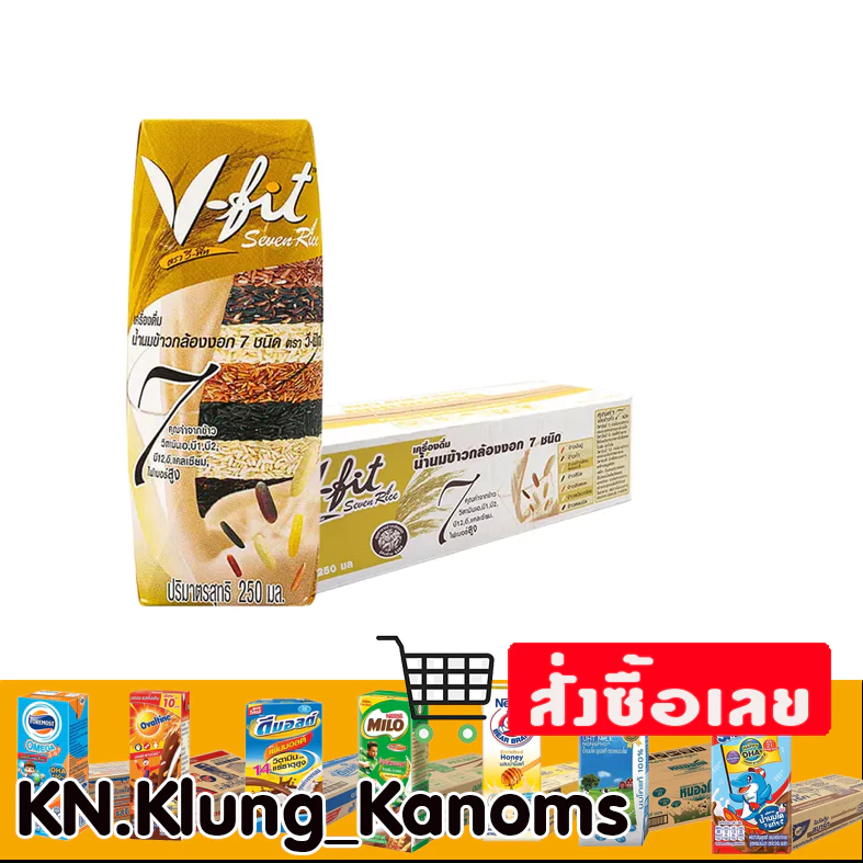 วี-ฟิท ขนาด 250 มล. x 36 ยกลัง หลายรสชาติ