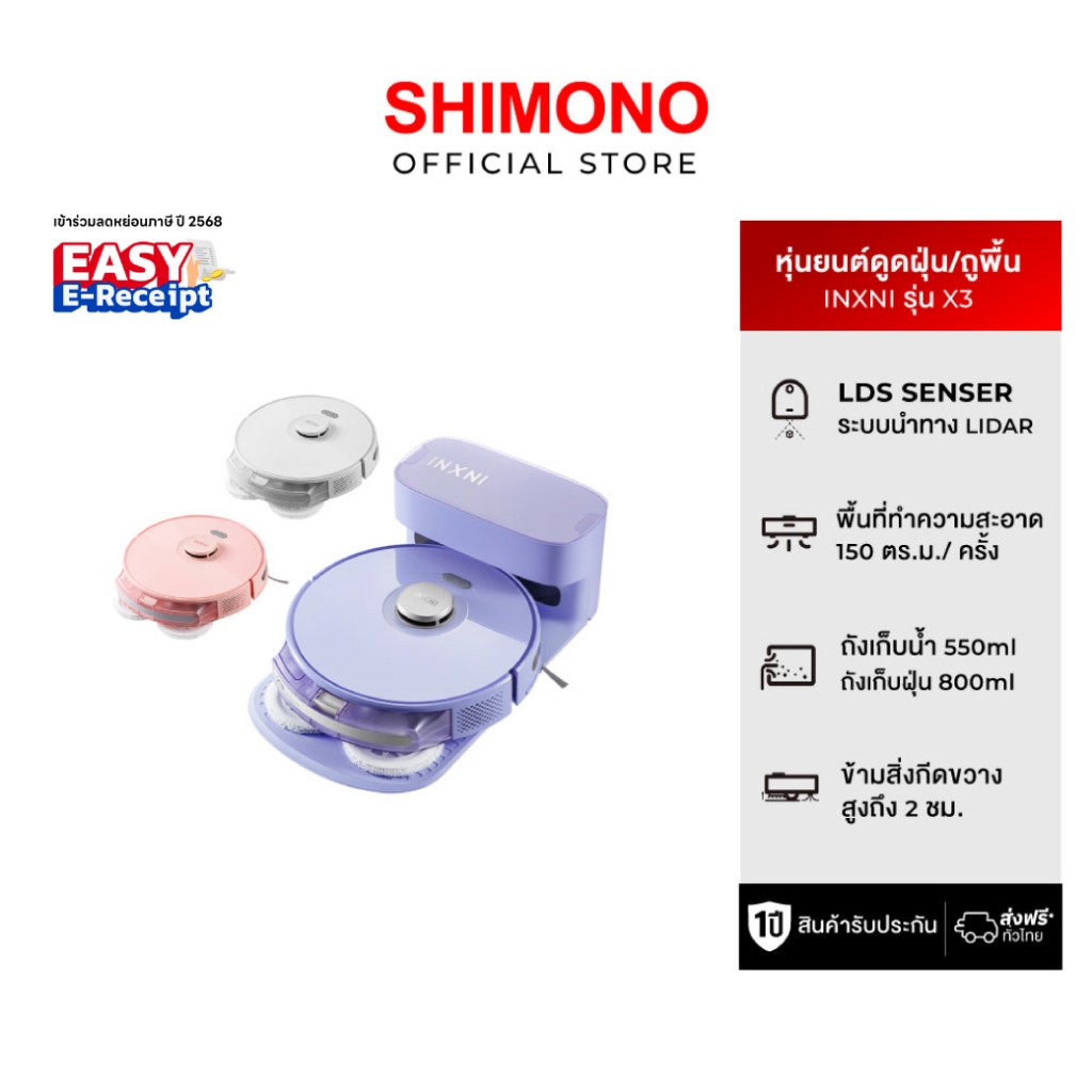 Inxni หุ่นยนต์ดูดฝุ่น/ถูพื้น Robot Vacuum Cleaner and Mop