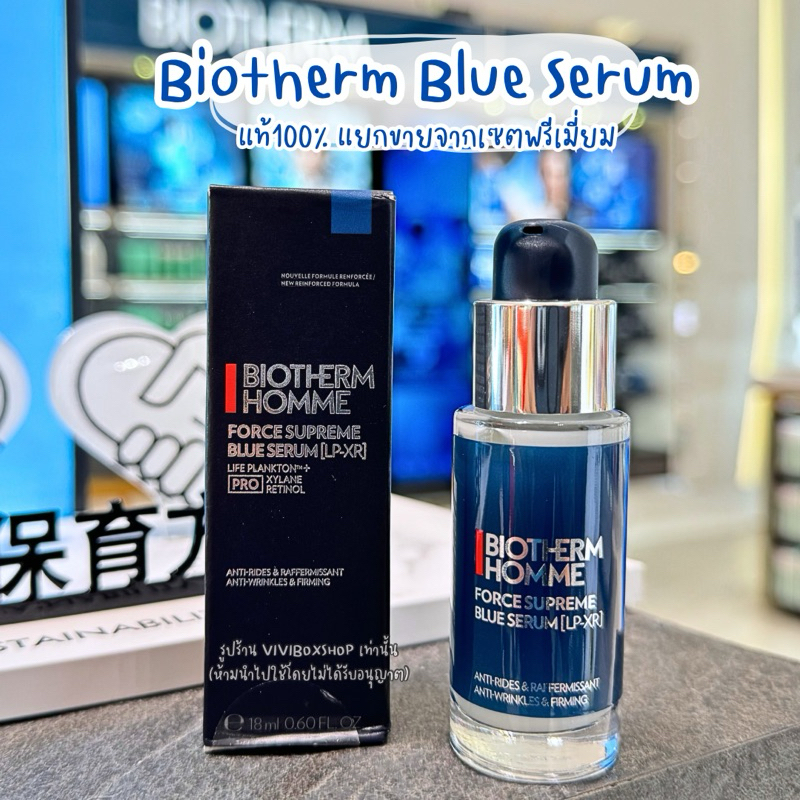 ✨ Biotherm Homme Force Supreme Blue Serum 18 ml ผลิต 12/2023 👑สินค้าพรีเมี่ยม แท้💯 จากคิงเพาเวอร์ [VIVIBOXSHOP]