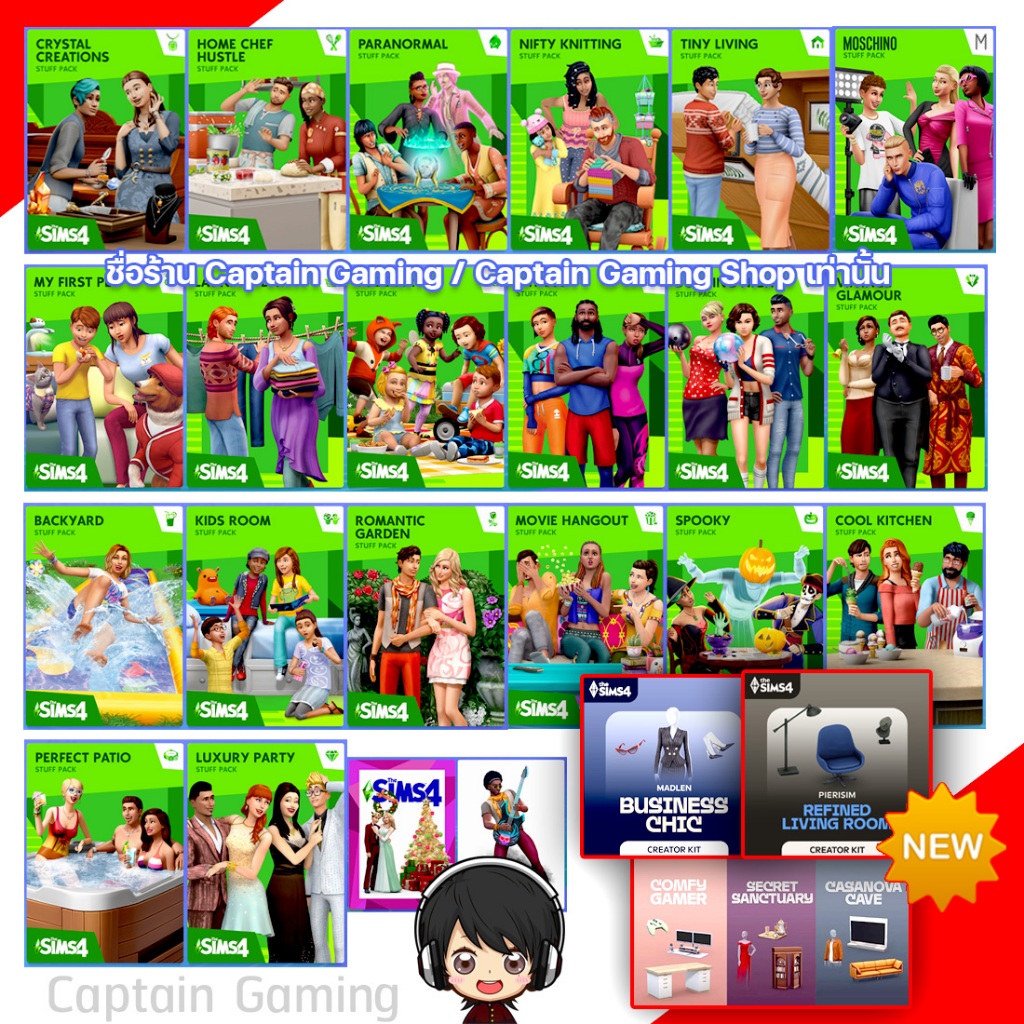 แพ็คเสริม ติดตั้งกับ ID แท้ เลือกภาคได้ PC/Mac