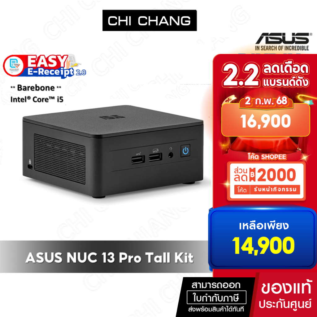 [ออก E-Tax ได้]ASUS NUC 13 Pro Tall Kit RNUC13ANHI500000I Intel Core i5 1340P processor ,WiFi 6E ,Ir