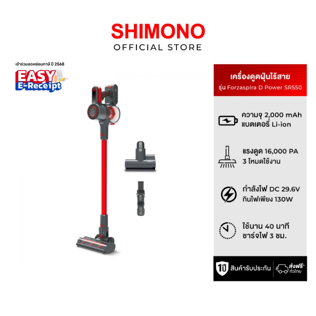 เครื่องดูดฝุ่นพลังไซโคลน Polti Forzaspira D-Power SR550