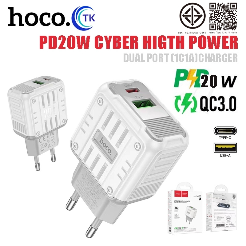 HOCO C135A หัวชาร์จเร็ว 2 พอร์ต USB / Type-C รองรับ PD20W+QC3.0 Charger (EU) รองรับชาร์จเร็ว Fast ch