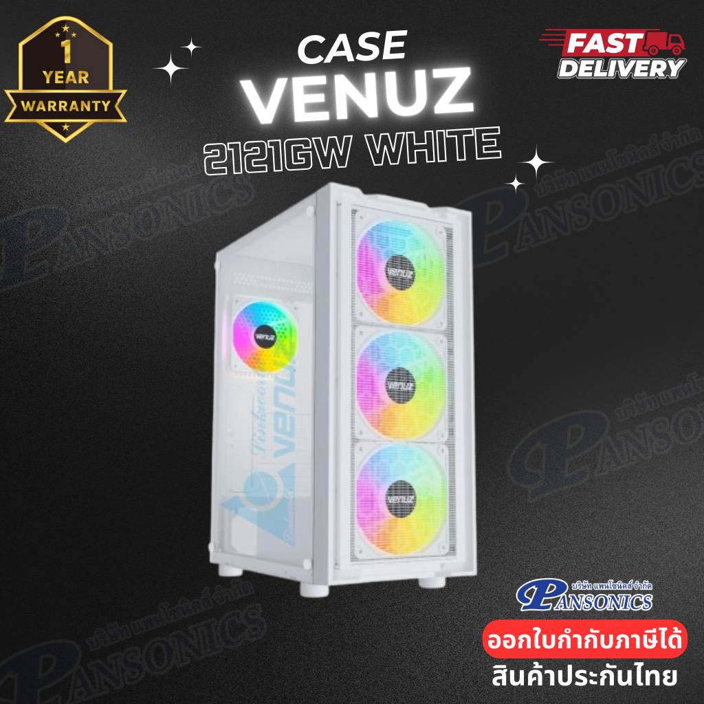 VENUZ ATX Tempered Glass Computer Case VC 2121GW  White (รับประกัน1ปี)