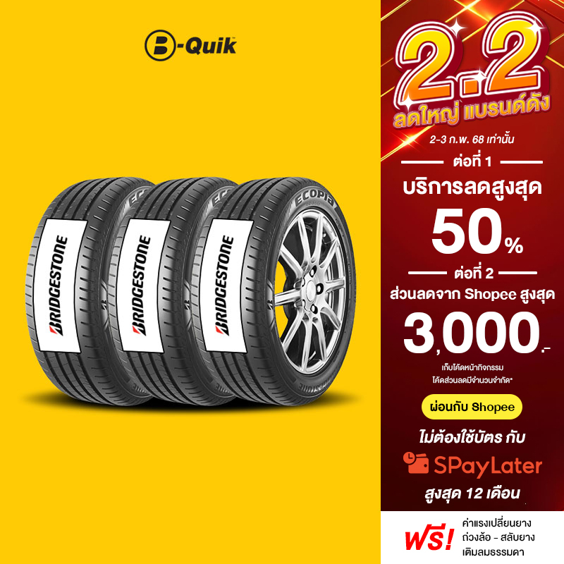 BRIDGESTONE 4 เส้น ยางรถยนต์ รถเก๋ง, กระบะ, SUV ขอบ 15"-17"