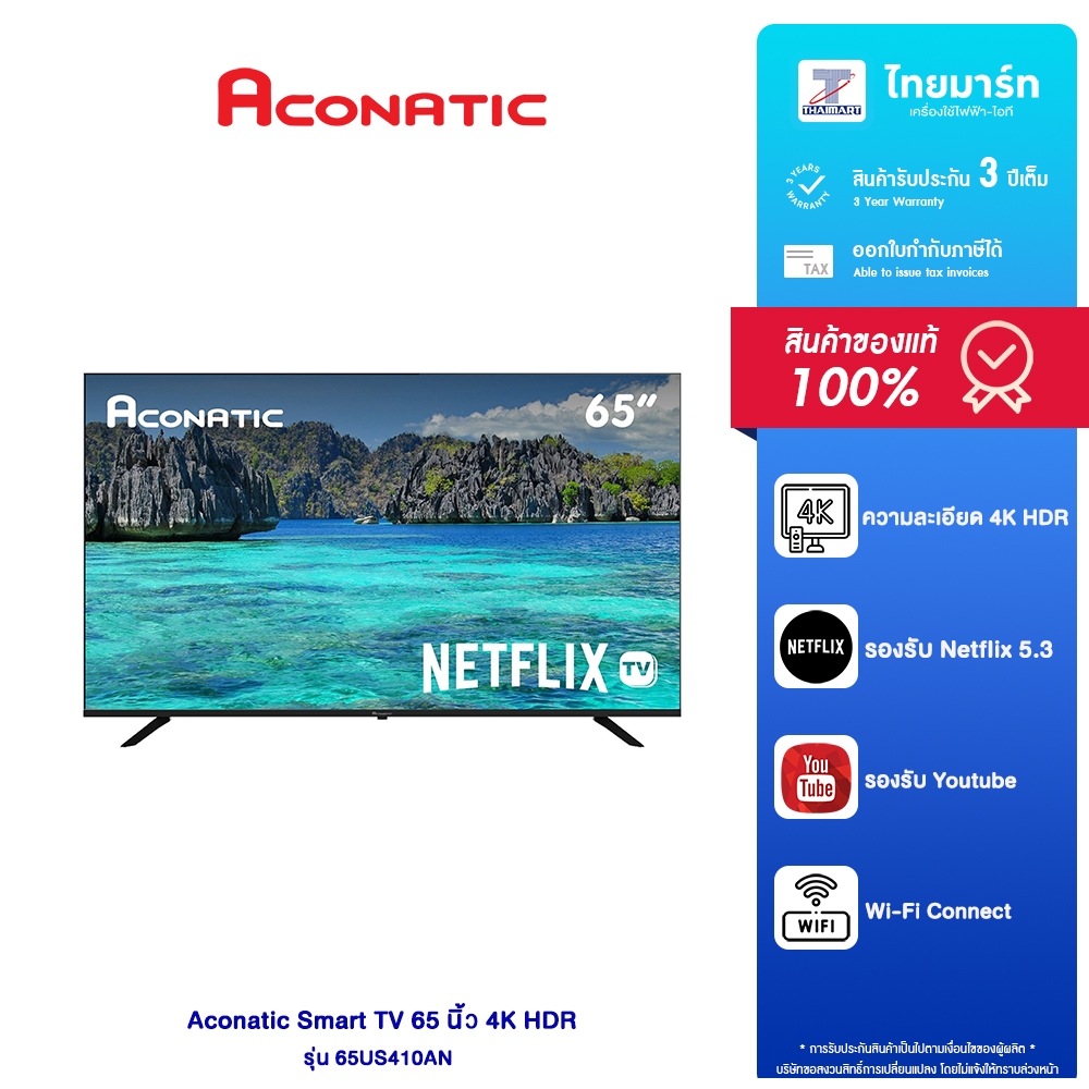 Aconatic Smart TV 65US410AN สมาร์ททีวี 65 นิ้ว 4K HDR Netflix 5.3 รับประกัน 3ปี WIFI Netflix Youtube