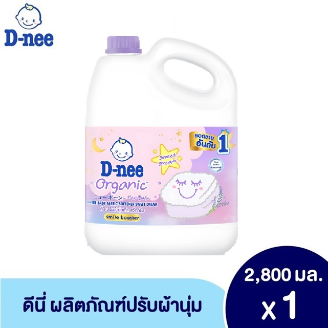 [แพ็ค6] ใหม่! D-Nee ดีนี่ผลิตภัณฑ์ปรับผ้านุ่มเด็ก ออร์แกนิค กลิ่นแฮปปี้ เบบี้ 1100 มล. สีชมพู